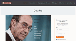 Desktop Screenshot of dekanblog.ru